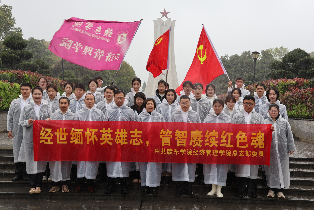 党建带团建&nbsp;缅怀英雄志——经济...