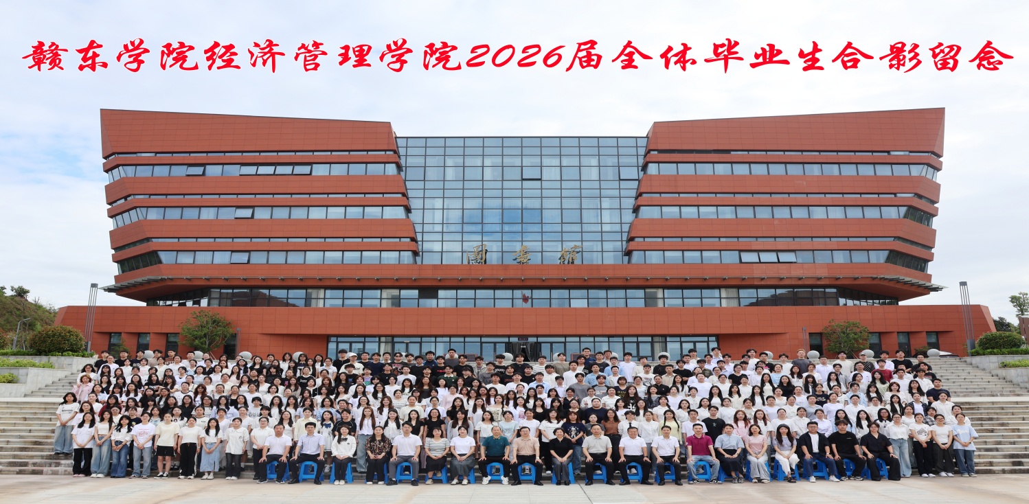 定格青春韶华&nbsp;经管逐梦前行